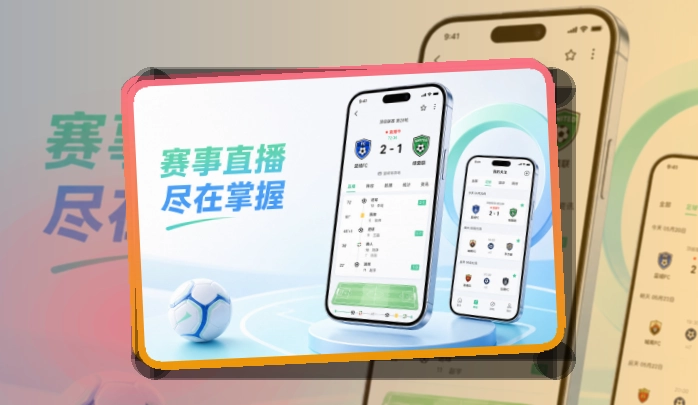 满冠体育体育内容应用，赛程安排便于查看